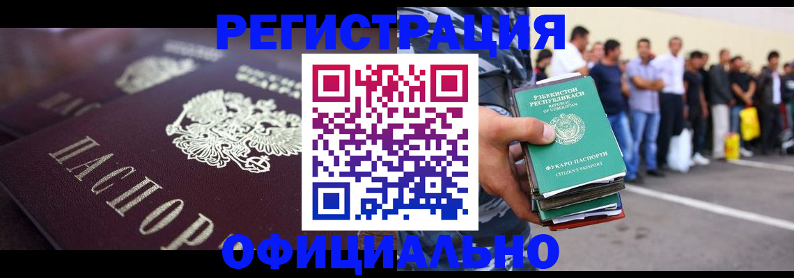 временная прописка в Заинске