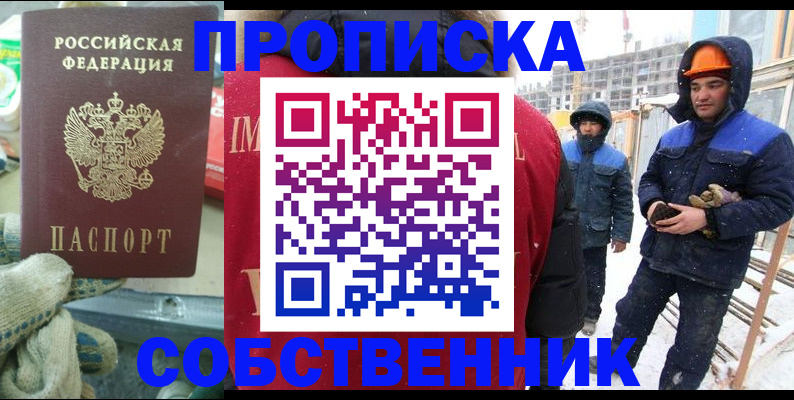 найти адрес прописки в Заинске