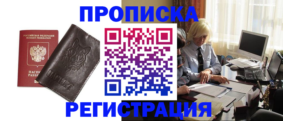 прописка для кредита в Заинске