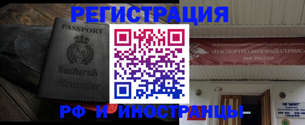 прописка штамп в Заинске